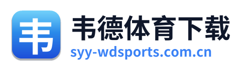 韦德体育下载 Logo
